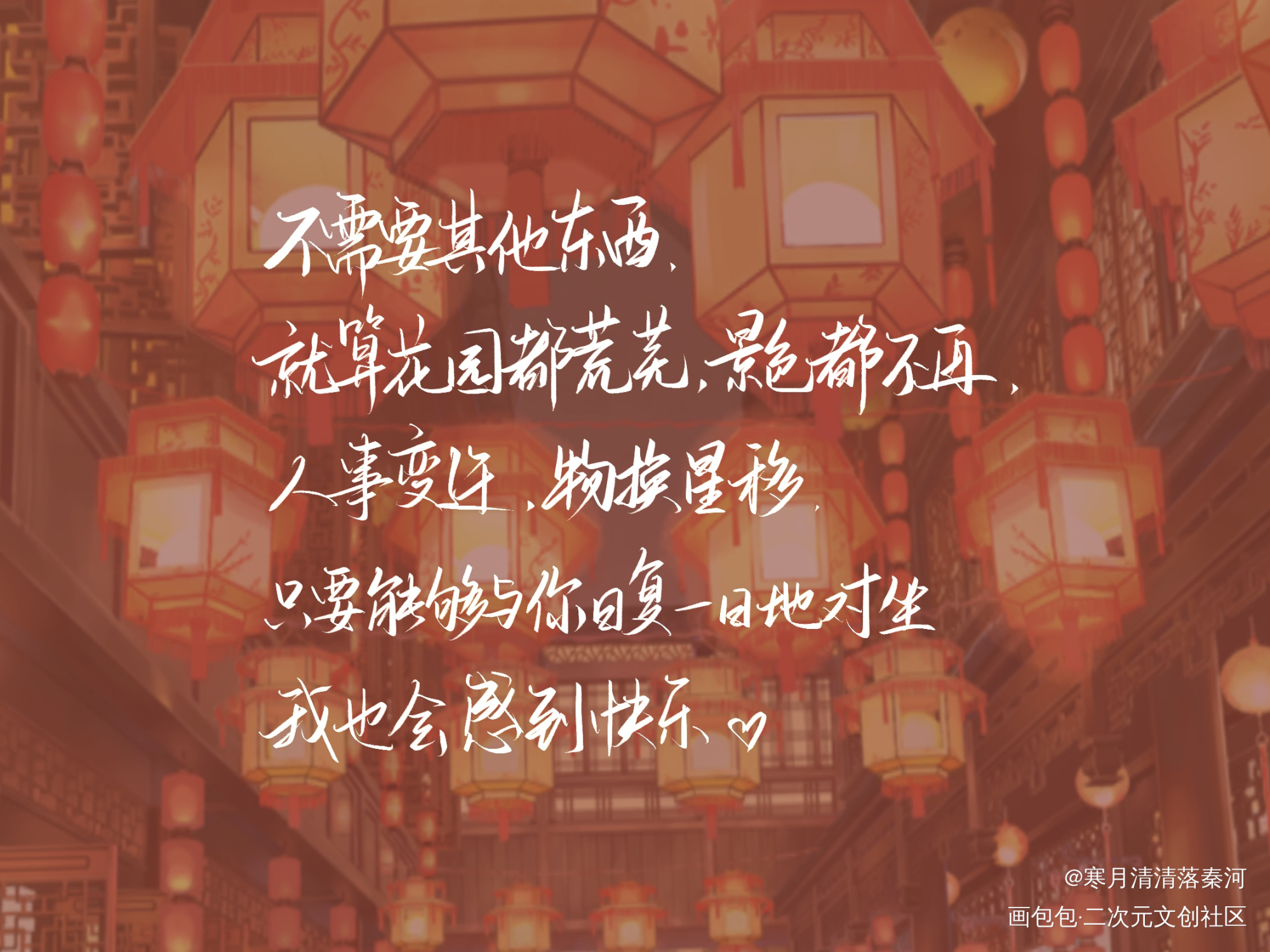 生生团圆_光与夜之恋齐司礼绘画作品