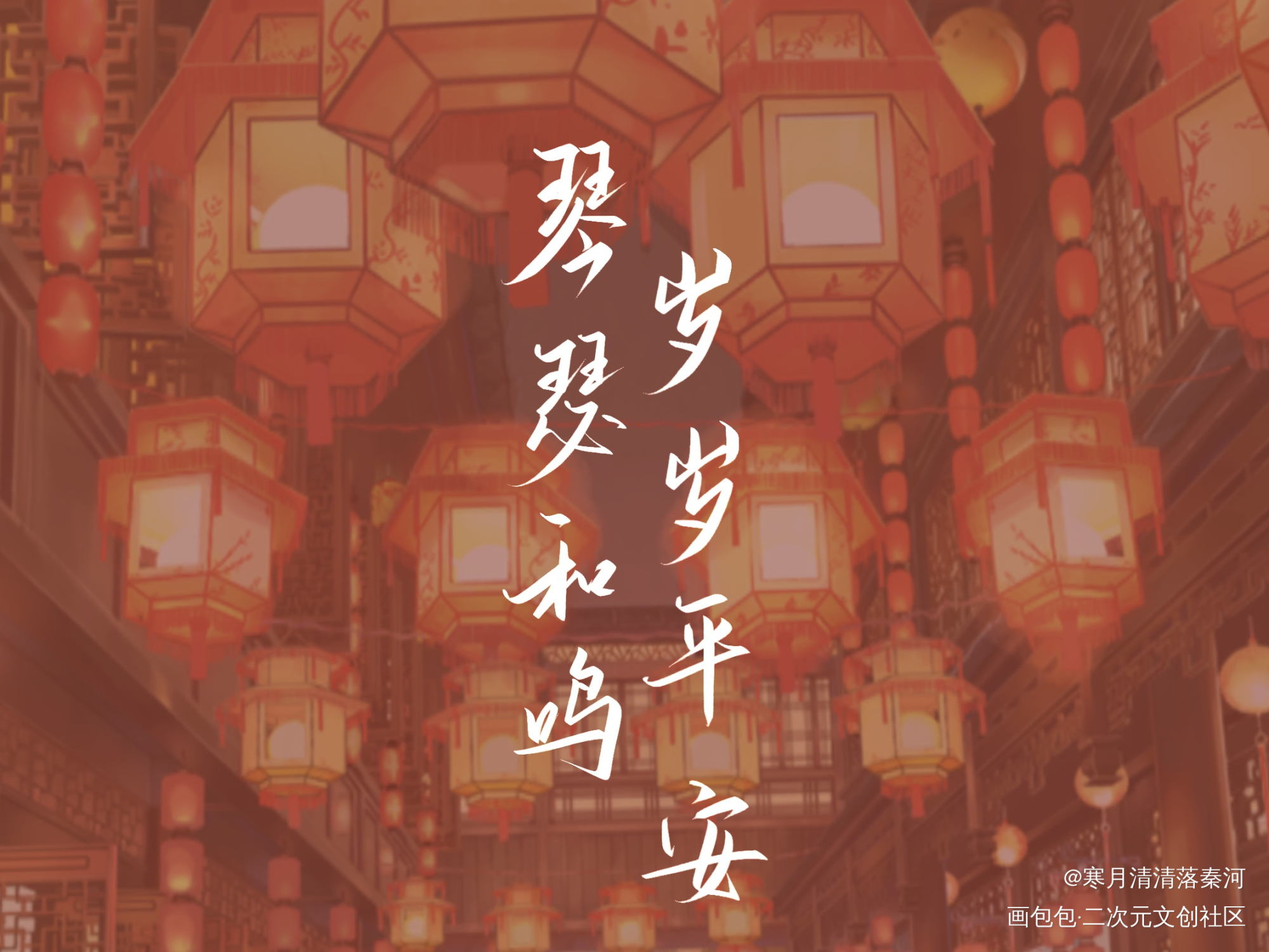 生生团圆_光与夜之恋齐司礼绘画作品