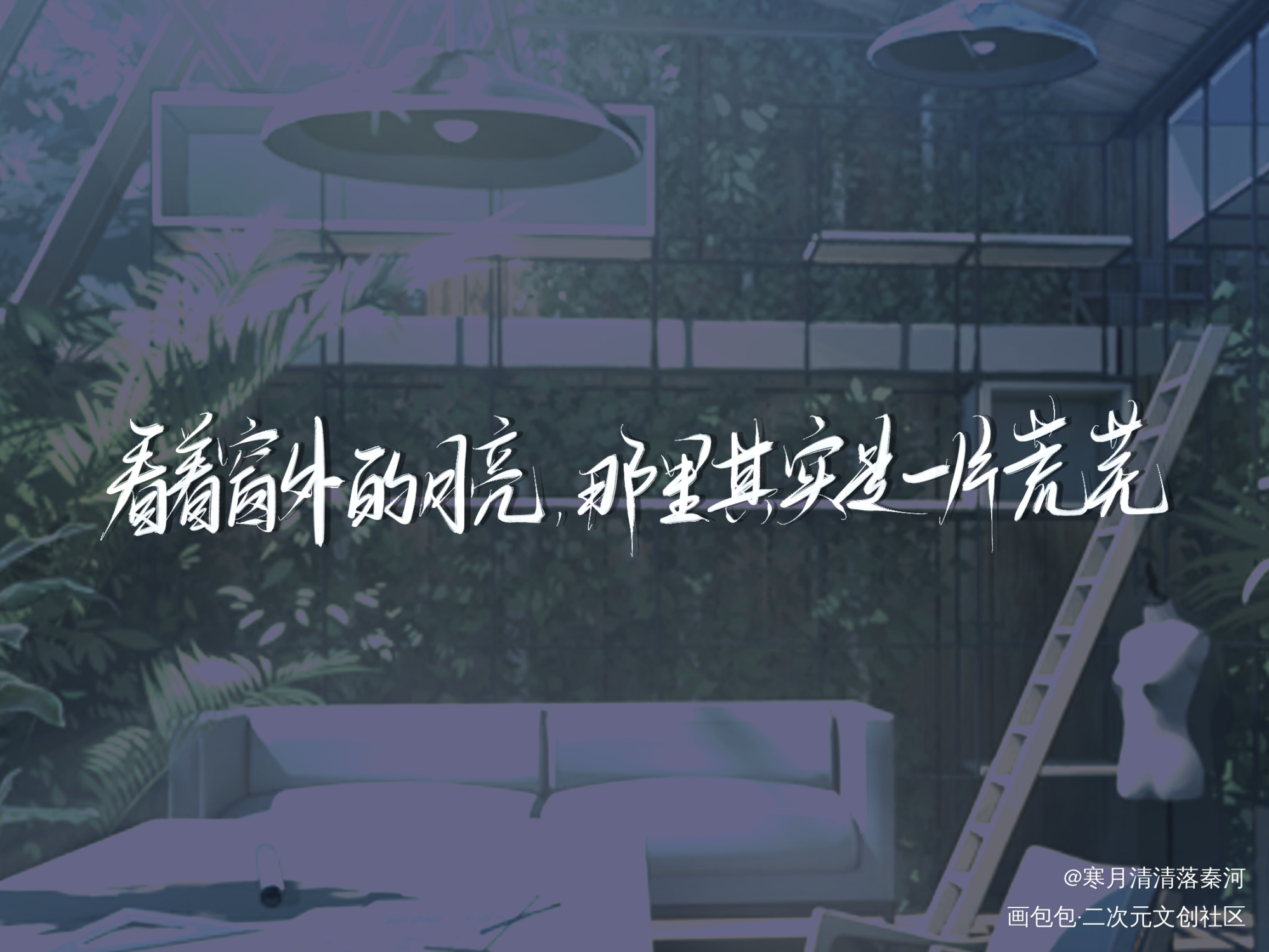 月亮_光与夜之恋齐司礼绘画作品