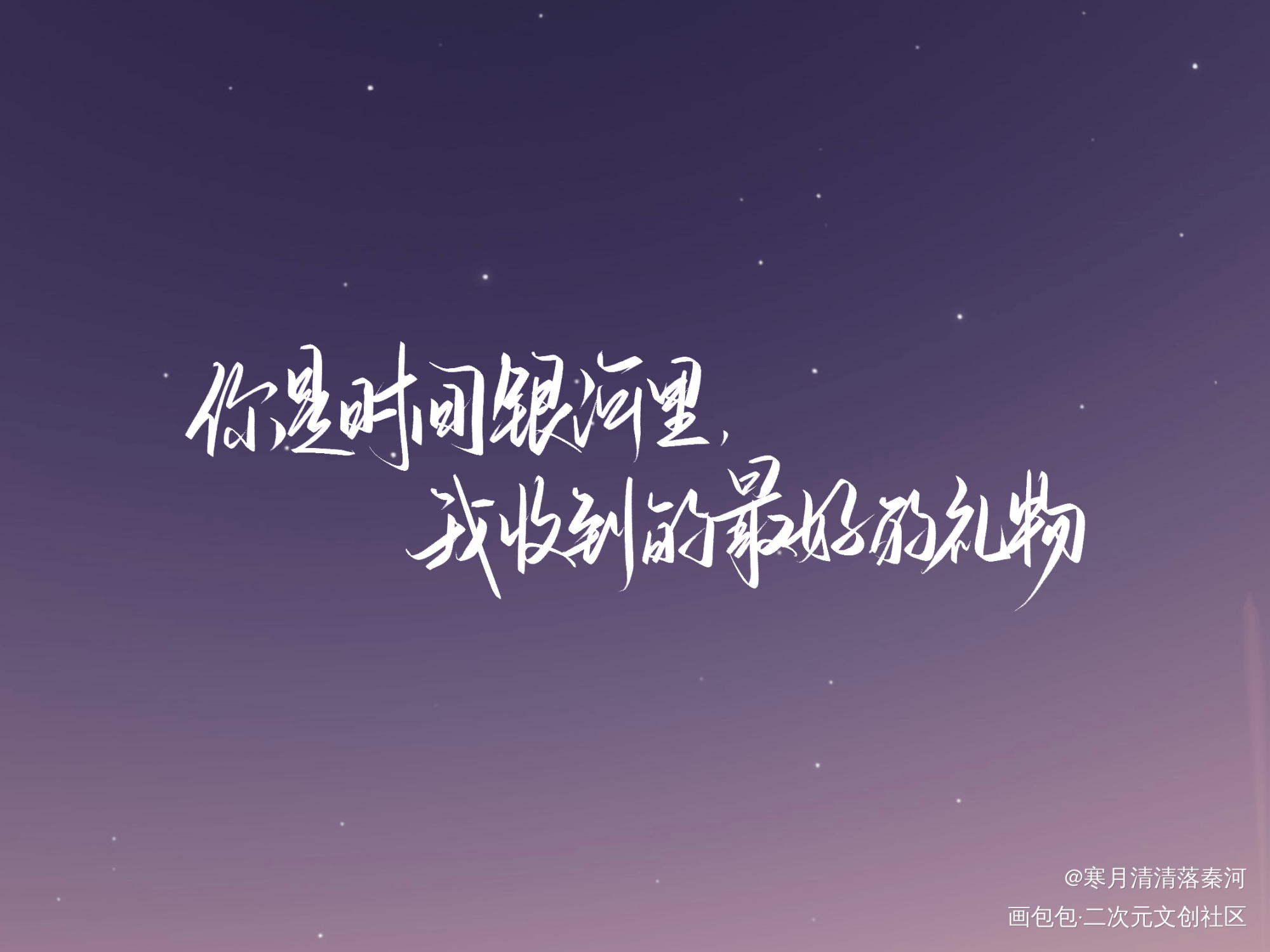 情话_光与夜之恋齐司礼绘画作品