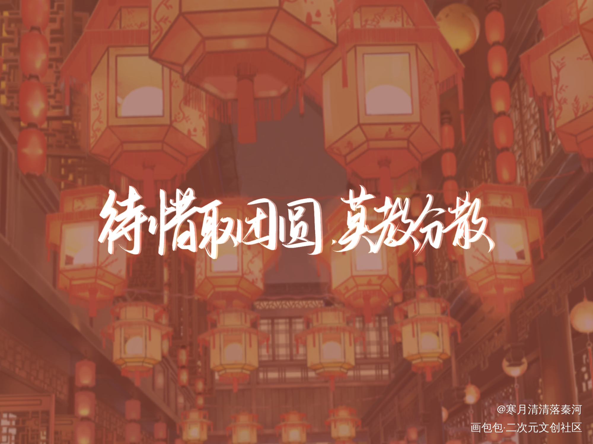 情话_光与夜之恋齐司礼绘画作品