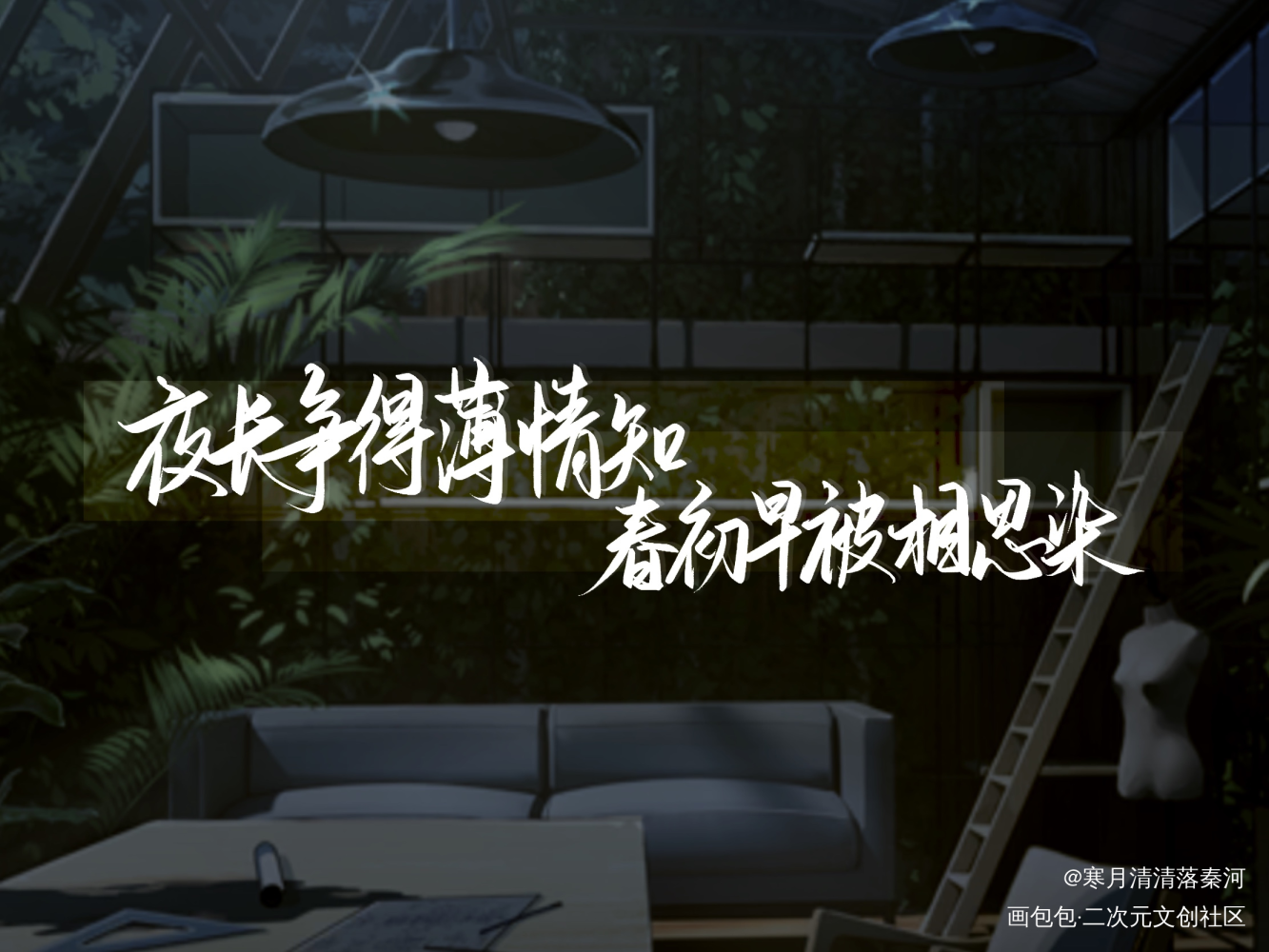 情话_光与夜之恋齐司礼绘画作品