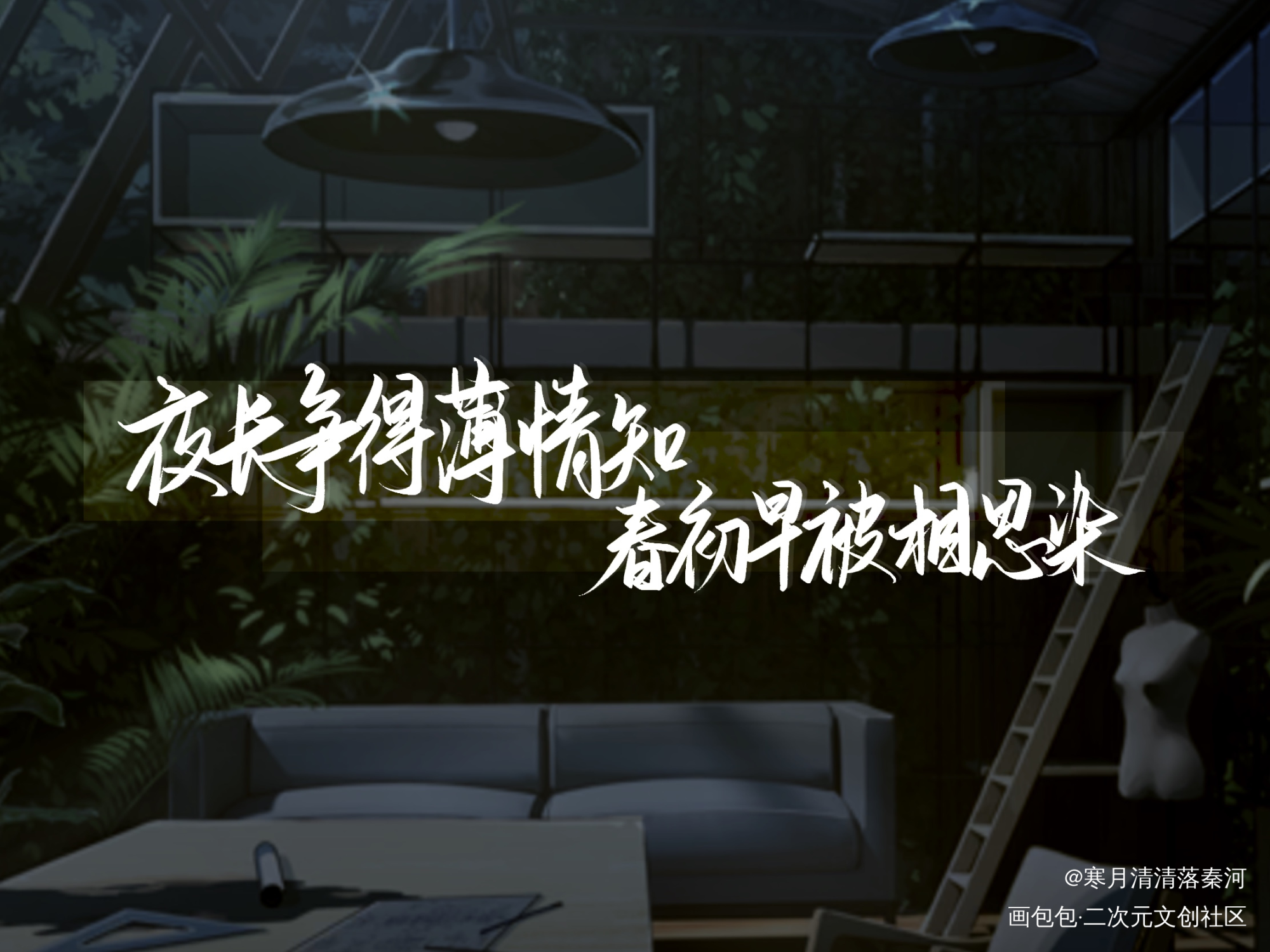 情话_光与夜之恋齐司礼绘画作品