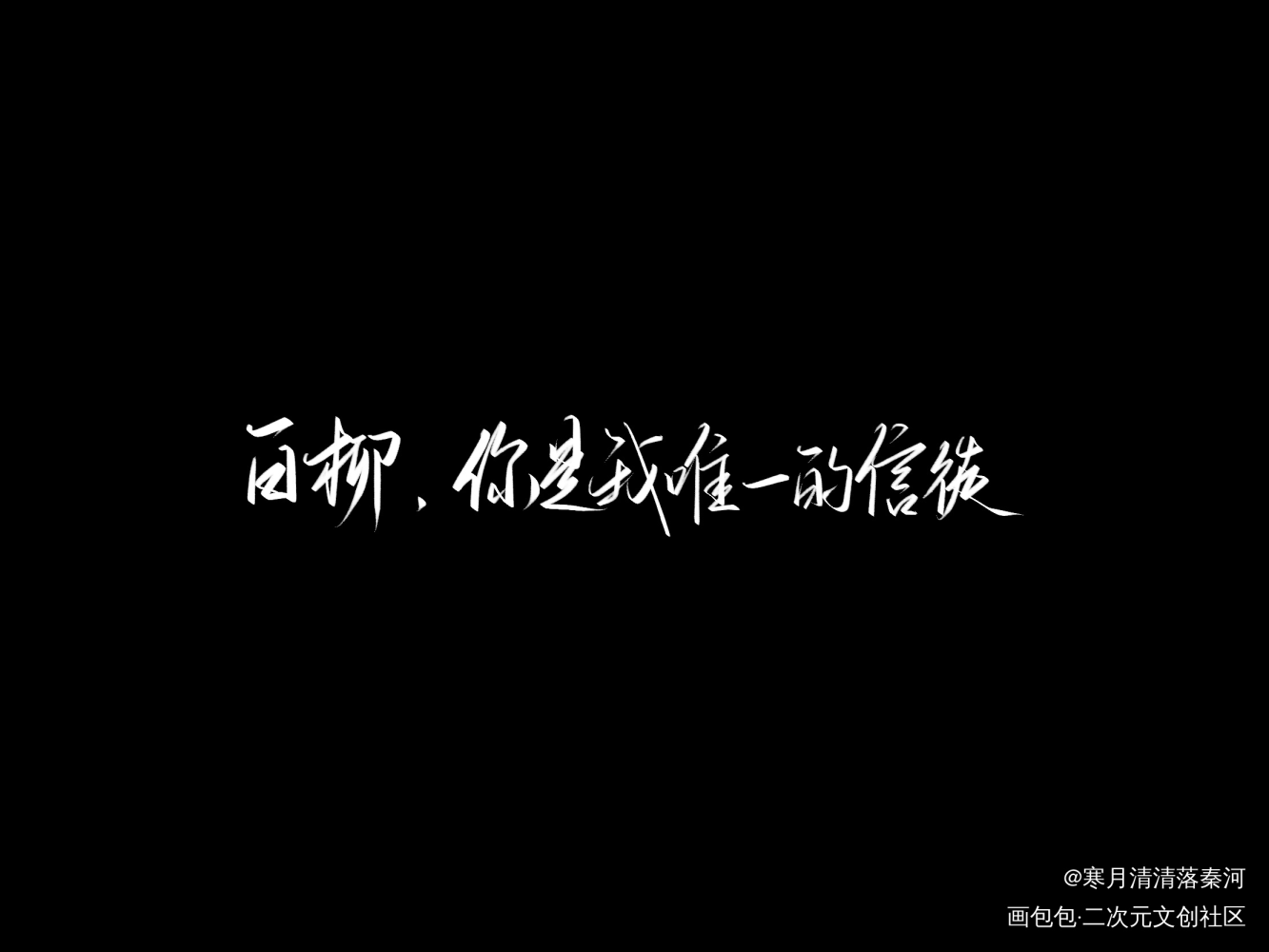 信徒_我在惊悚游戏里封神绘画作品
