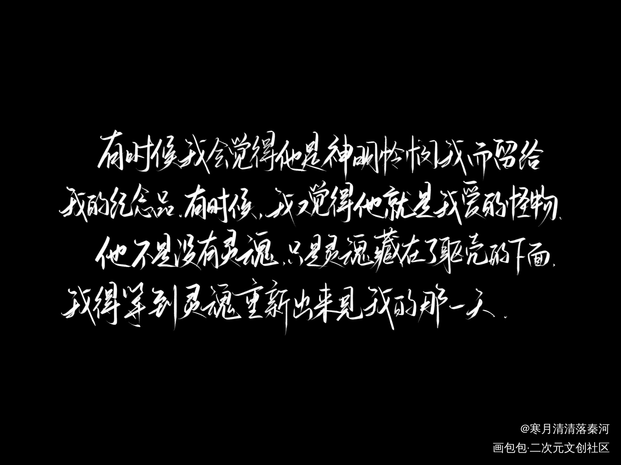 信徒_我在惊悚游戏里封神绘画作品