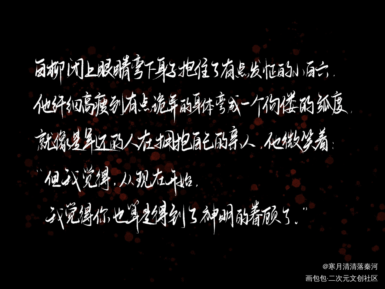 神明_我在惊悚游戏里封神绘画作品