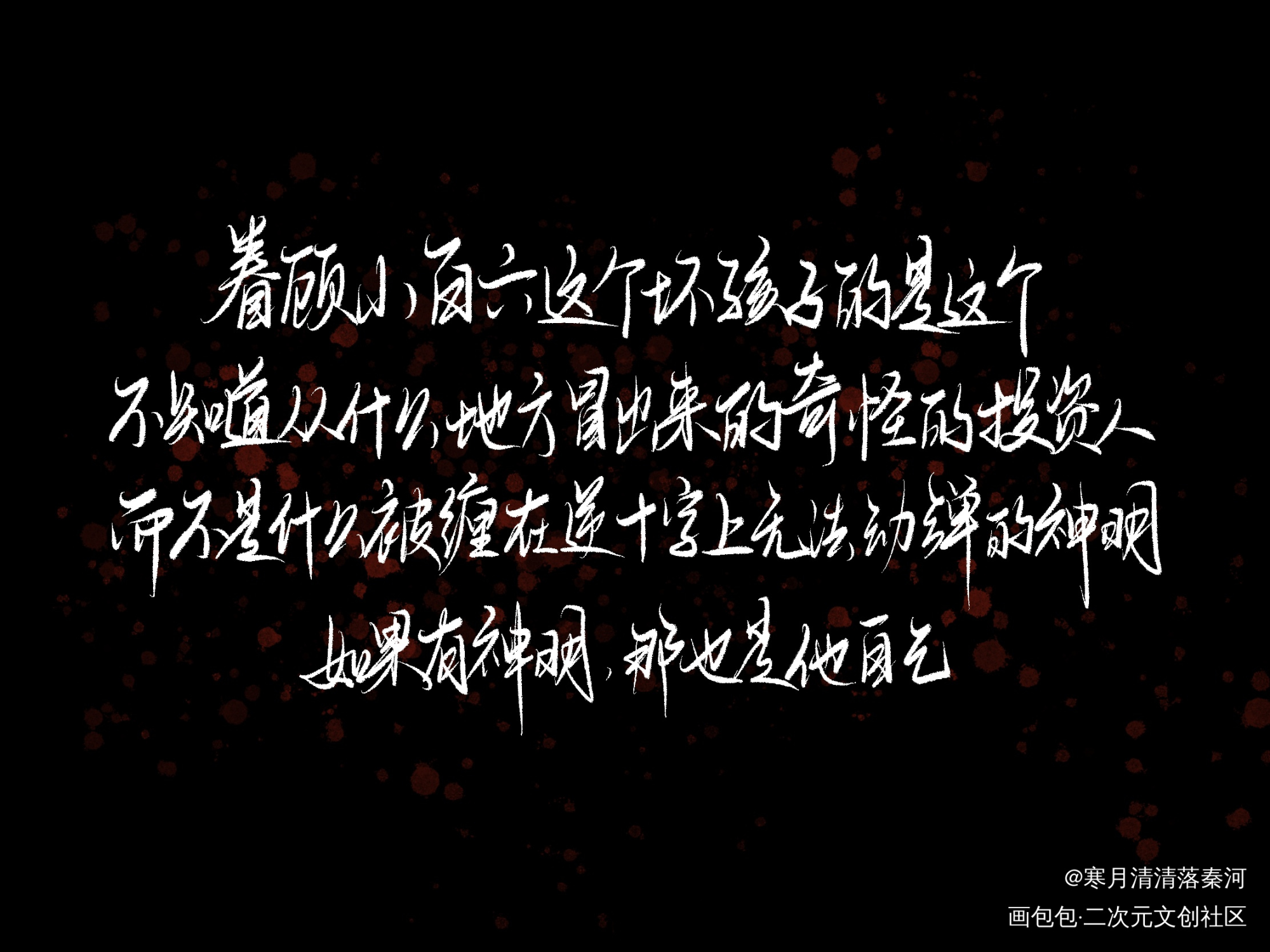 神明_我在惊悚游戏里封神绘画作品