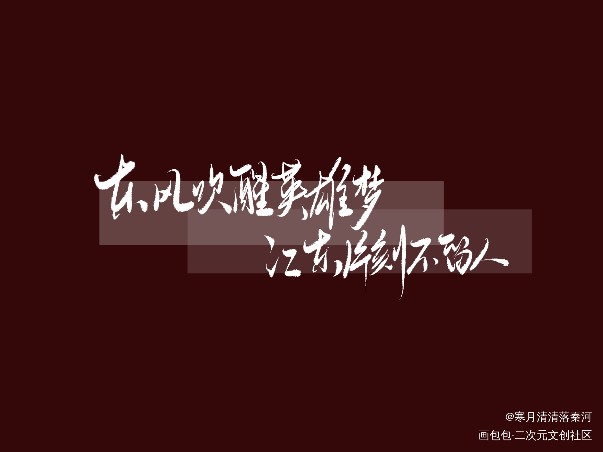 。_见字如晤绘画作品