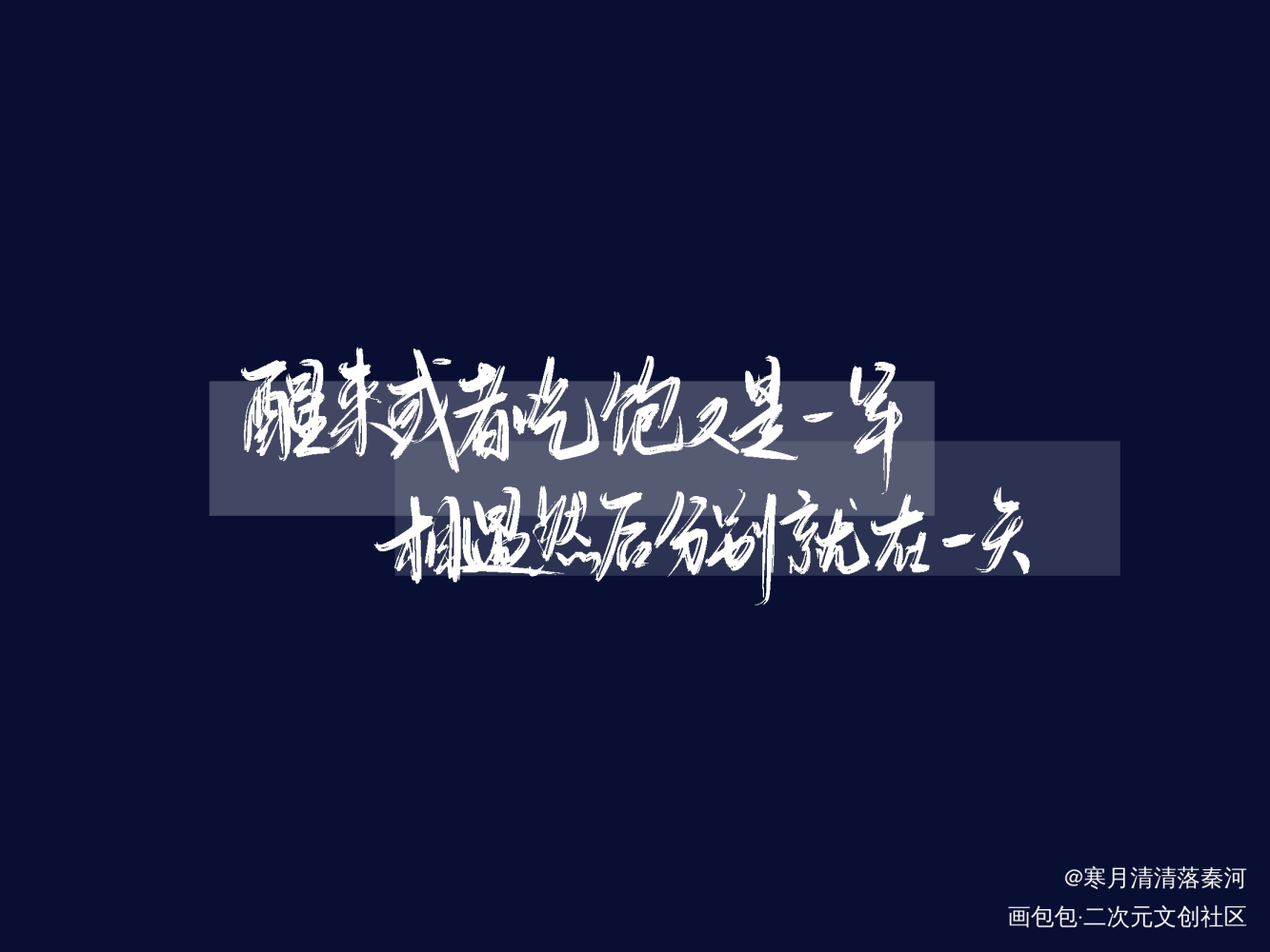 。_见字如晤绘画作品