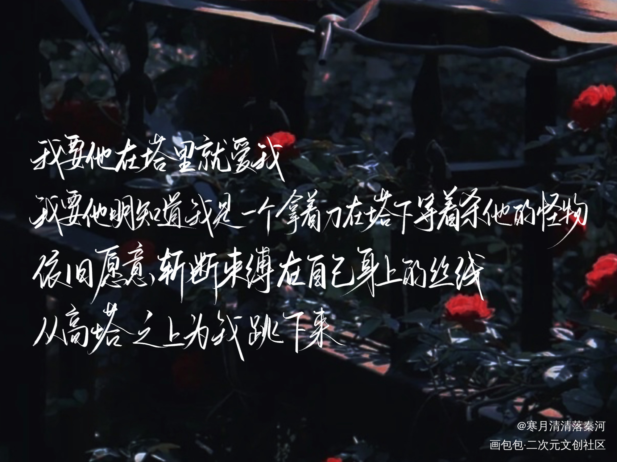 高塔_我在惊悚游戏里封神绘画作品