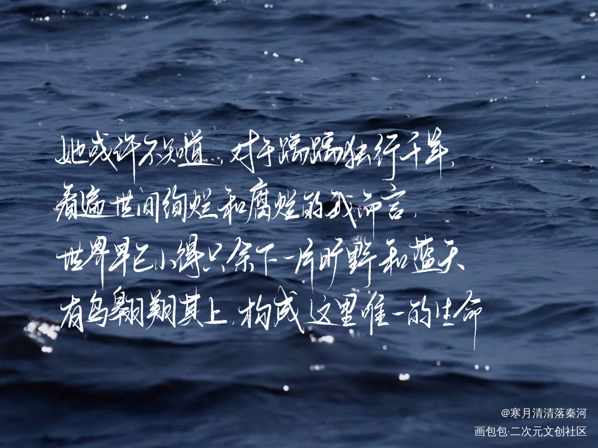 与世同游_光与夜之恋齐司礼绘画作品
