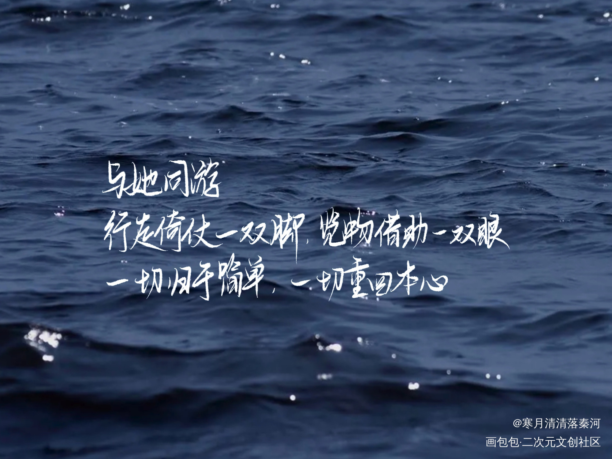 与世同游_光与夜之恋齐司礼绘画作品