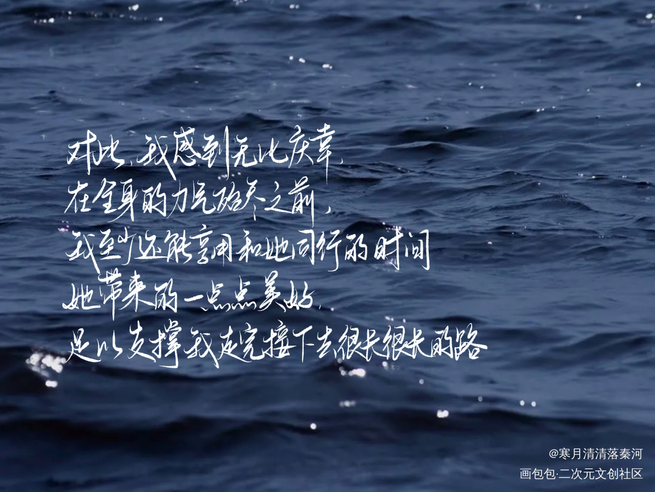 与世同游_光与夜之恋齐司礼绘画作品