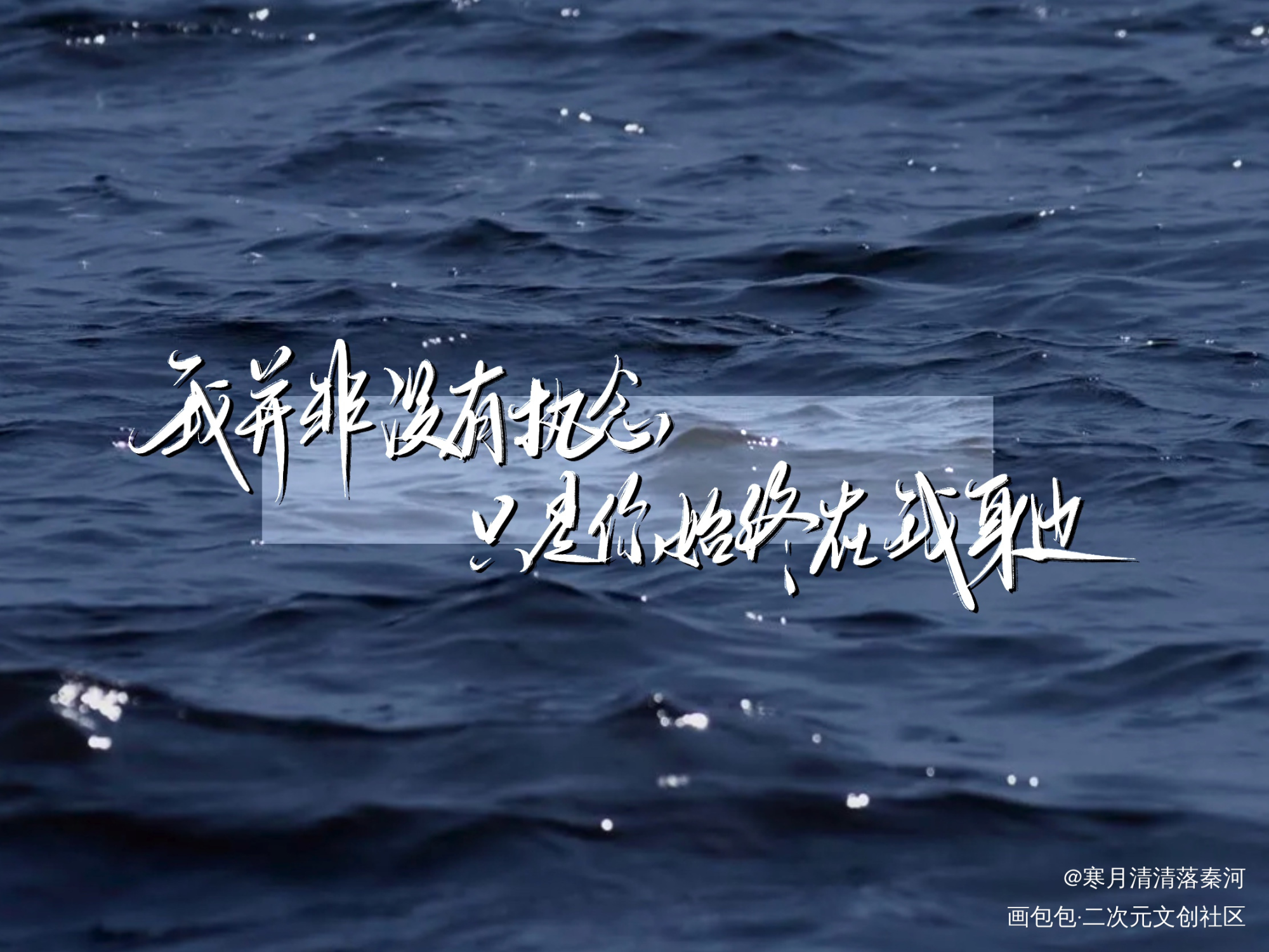 与世同游_光与夜之恋齐司礼绘画作品