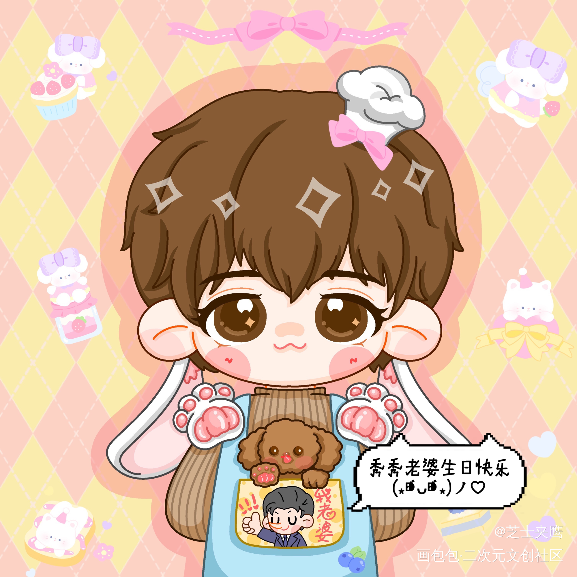 秀秀生日快乐_娘娘腔188男团群秀李程秀绘画作品