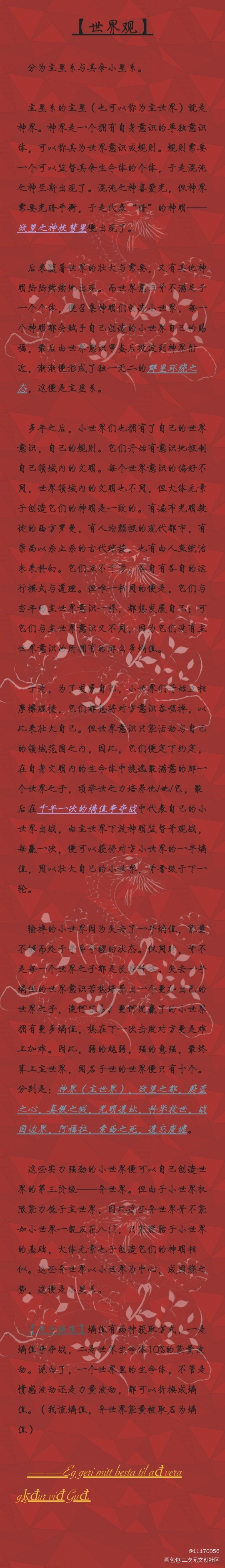 星崽人设卡_人设星河运势自家世界观原创人设oc绘画作品