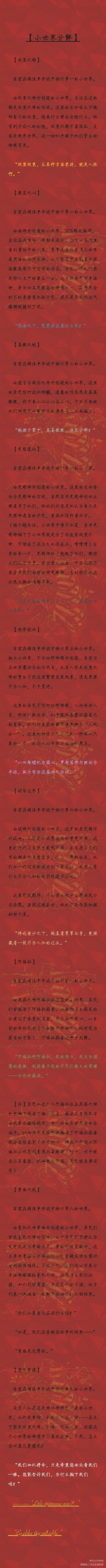 星崽人设卡_人设星河运势自家世界观原创人设oc绘画作品