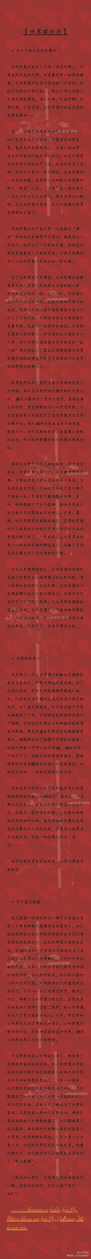 星崽人设卡_人设星河运势自家世界观原创人设oc绘画作品