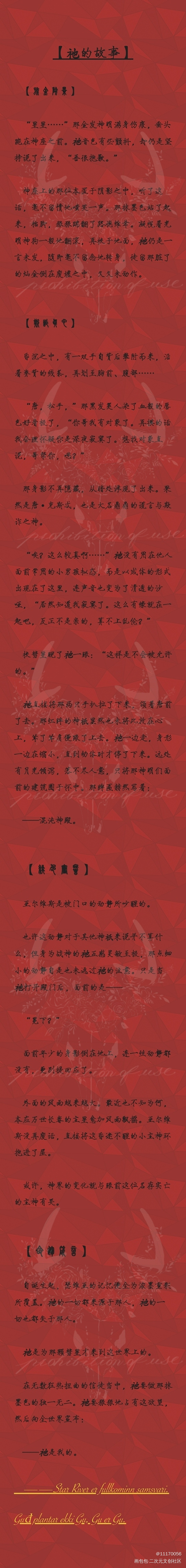 星崽人设卡_人设星河运势自家世界观原创人设oc绘画作品