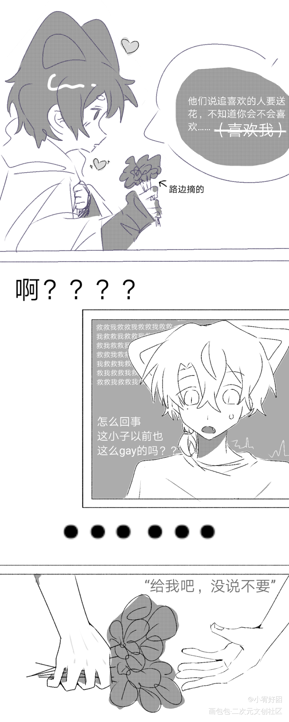 小狗小猫_原创oc绘画作品