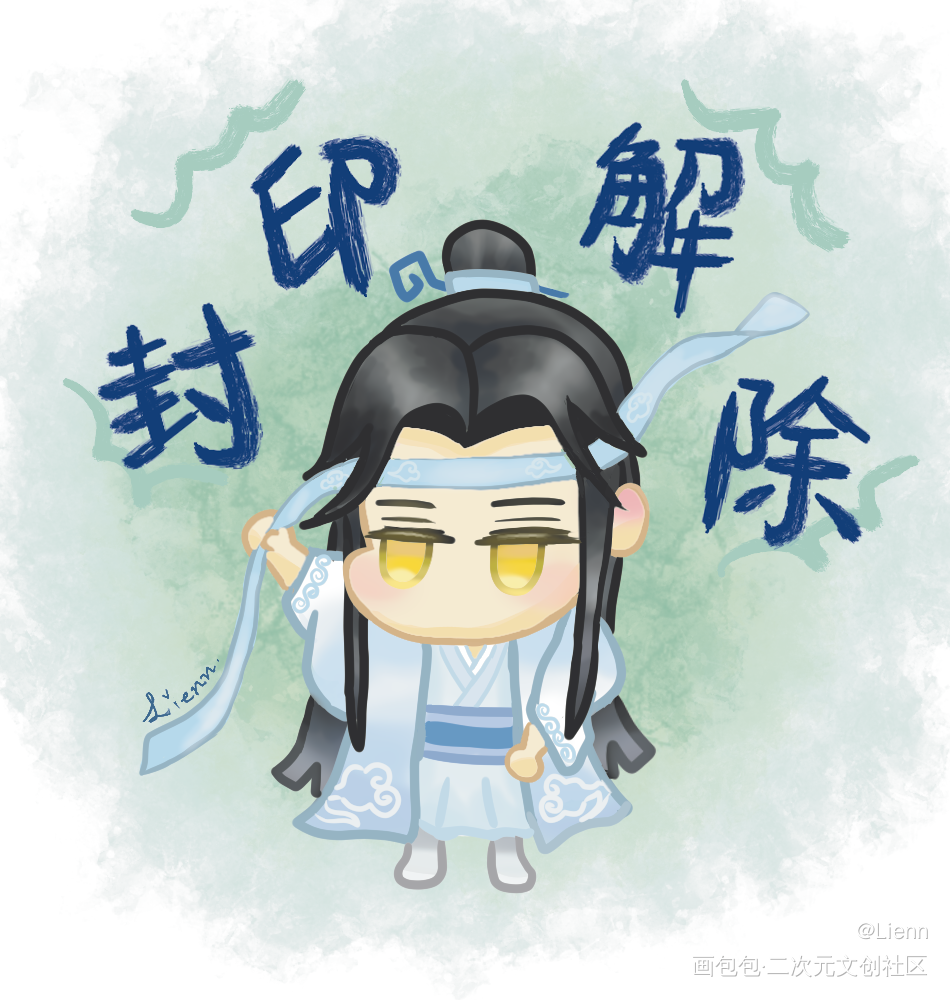 魏某人小心腰警告_魔道祖师忘羡蓝忘机Q版绘画作品