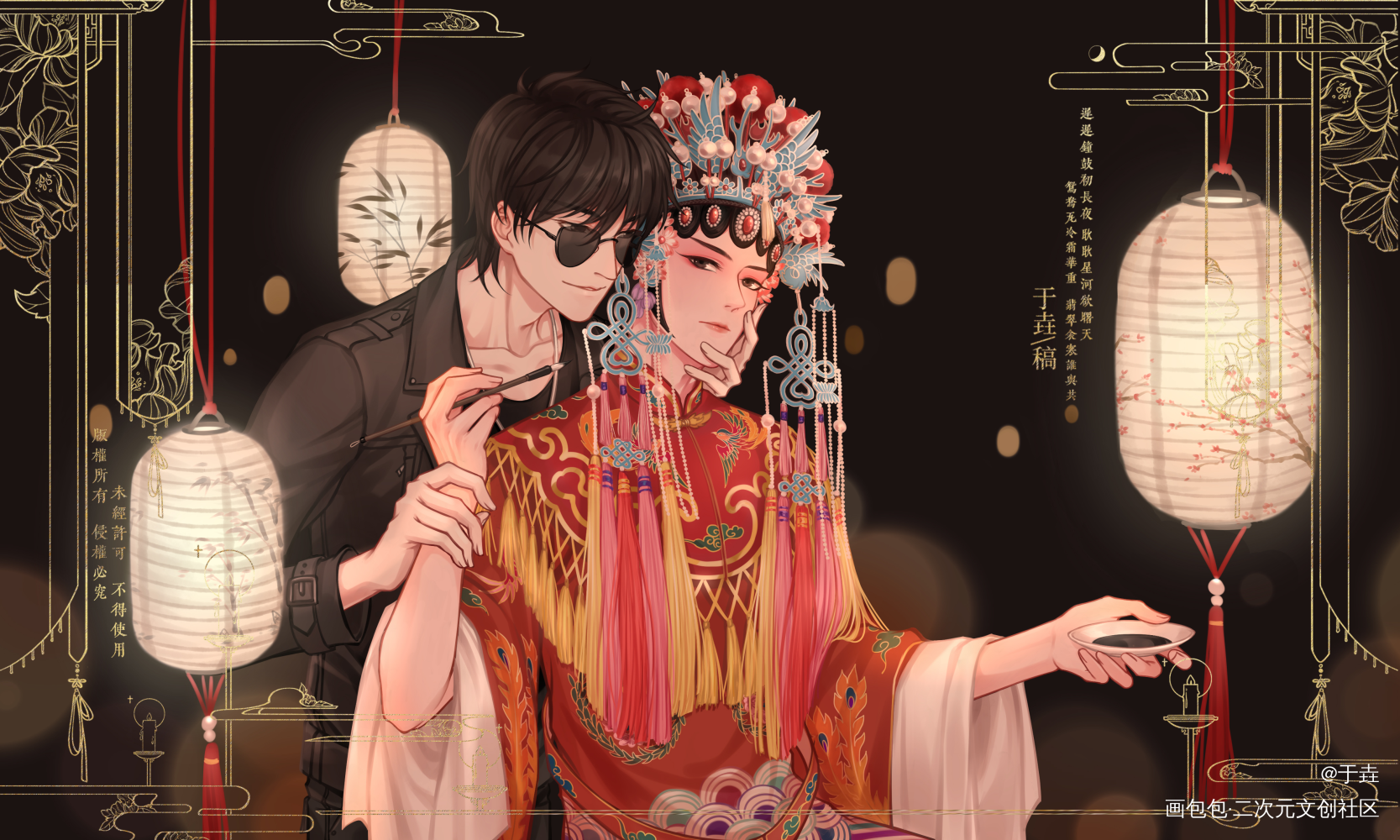 点妆_盗墓笔记绘画作品
