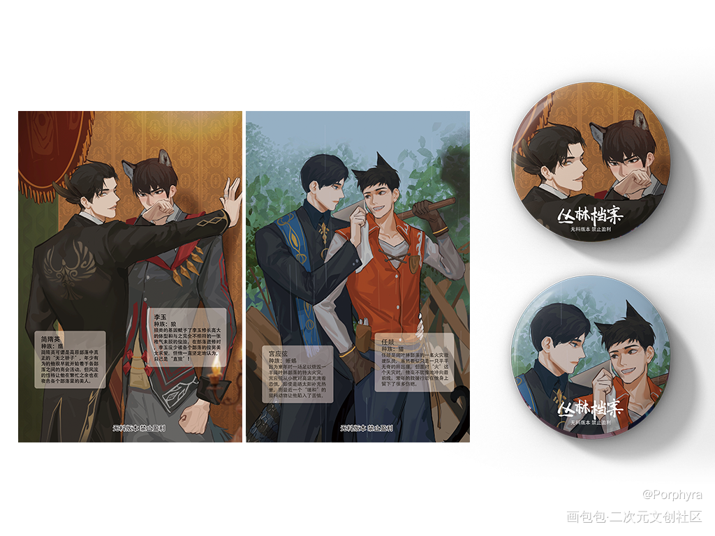 丛林档案授权第五期 李简和宫任_188男团绘画作品