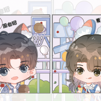 【自习】夏天,学校,在一起_我只喜欢你的人设自习周自珩夏习清日系q版