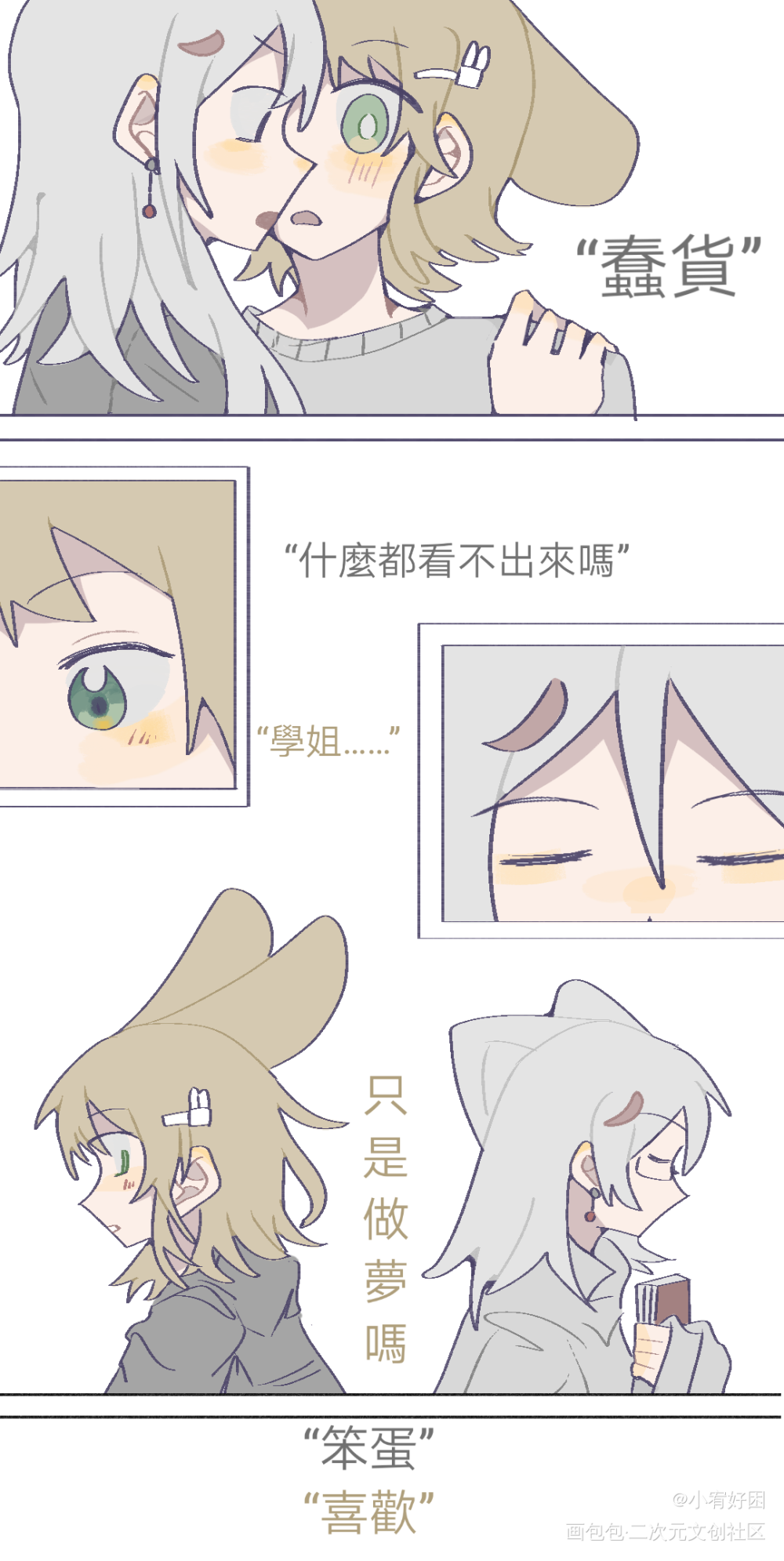 我家小情侣_平涂日系原创oc绘画作品