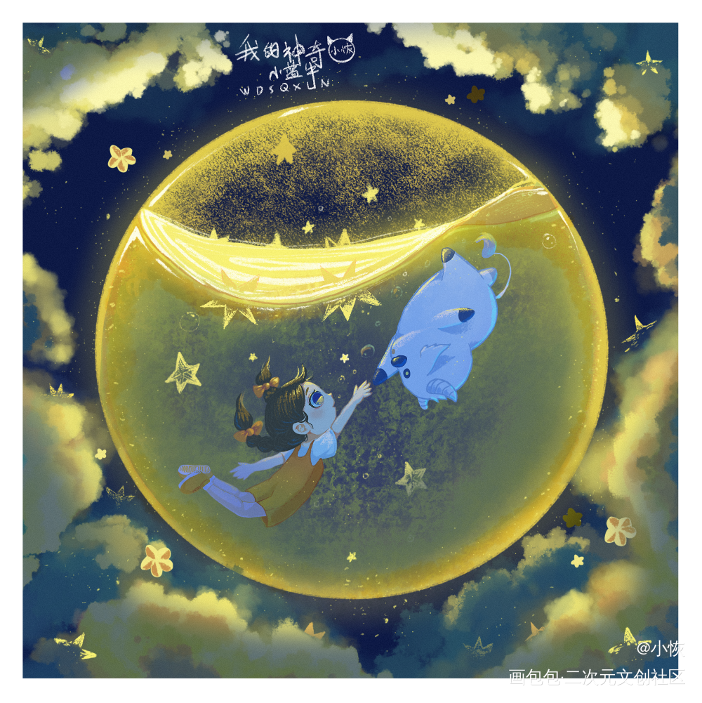 《我的神奇小蓝牛》系列一_绘本插画板绘绘画作品