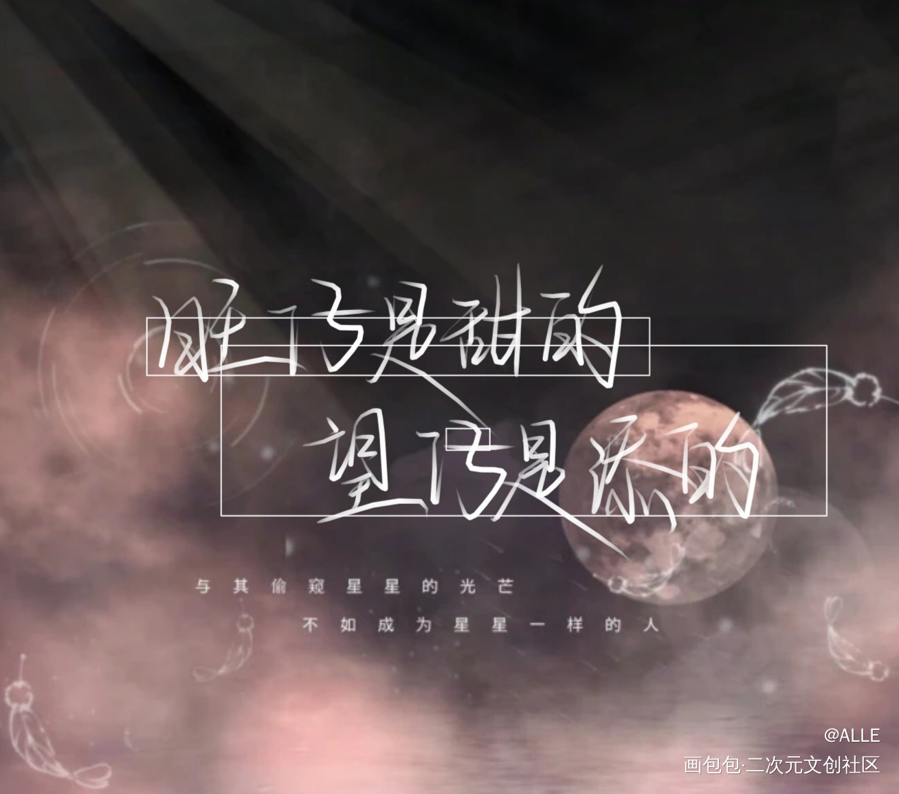 某某_某某添望盛望江添我要上首推板写绘画作品
