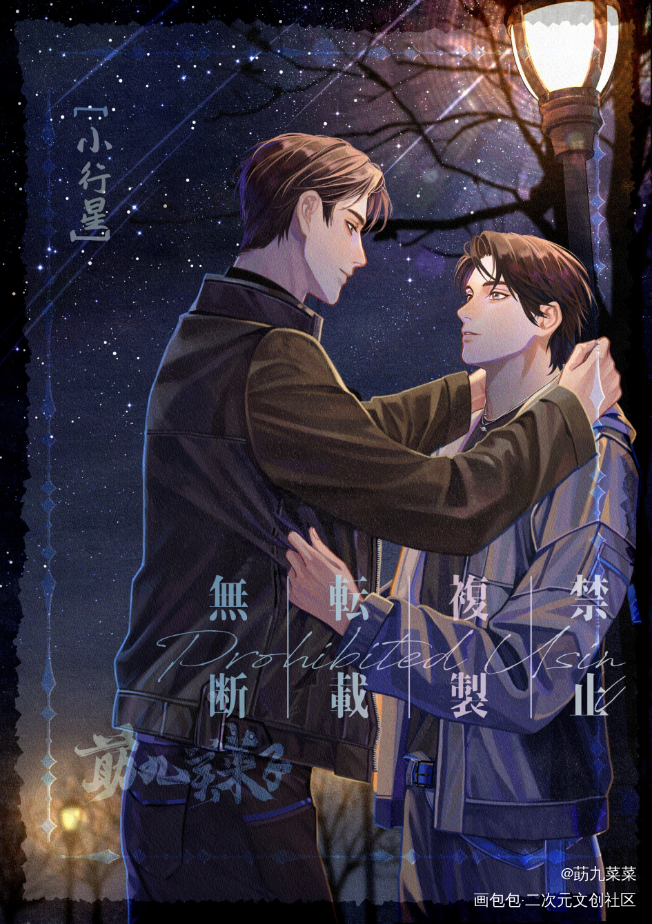 小行星_微风几许小行星绘画作品