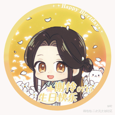 花怜生日头像_天官赐福花怜绘画作品
