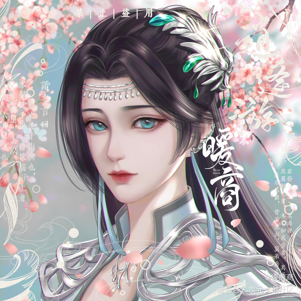 云韵_斗破苍穹厚涂我要上首推头像同人约稿绘画绘画作品