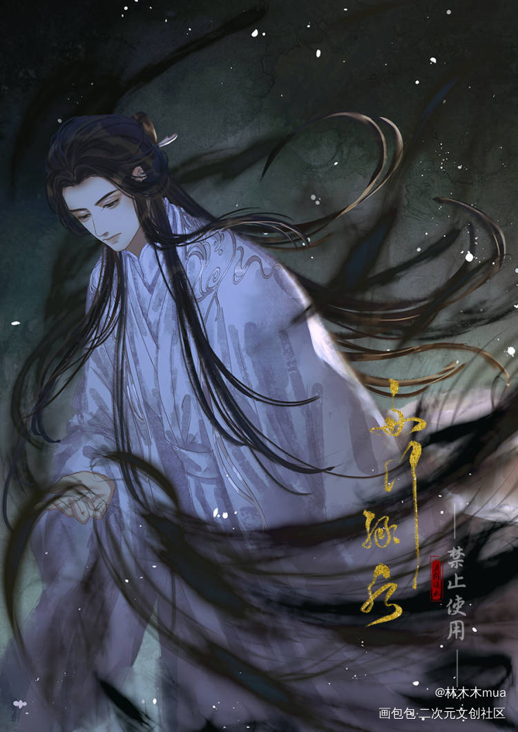 乌行雪_不见上仙三百年乌行雪木苏里绘画作品