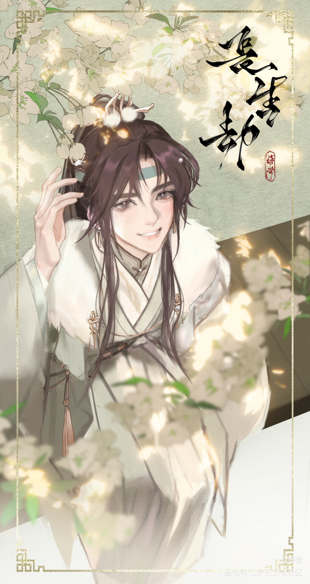 春日游_盗墓笔记瓶邪吴邪绘画作品