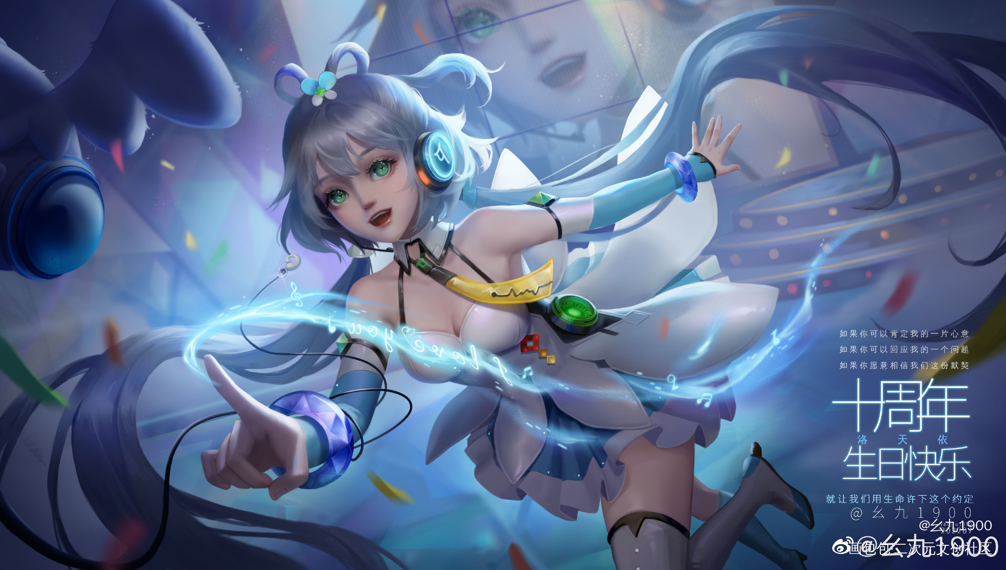 天依，十周年生日快乐！_洛天依厚涂日系我要上首推生日插画同人美宣演唱会绘画作品