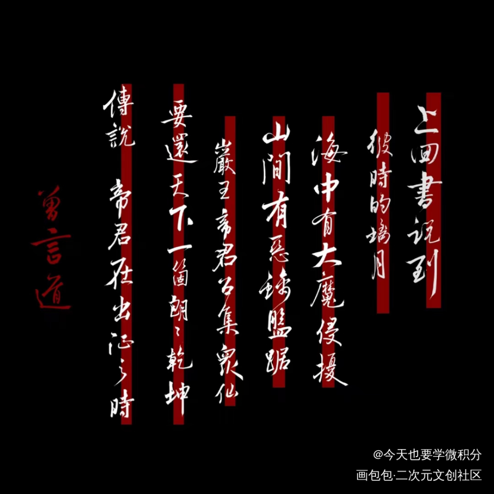 说书人！_原神钟离我要上首推绘画作品