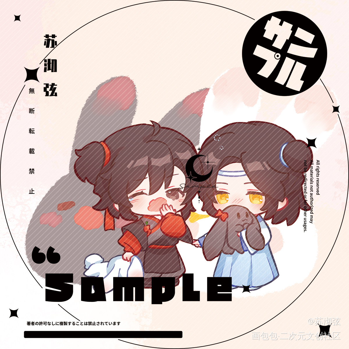 忘羡·困意_魔道祖师忘羡蓝忘机魏无羡绘画作品