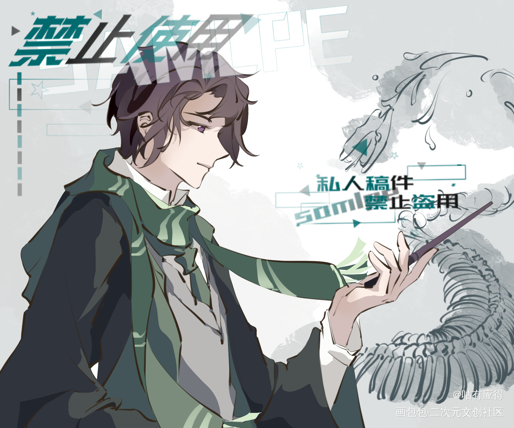 霍格沃茨pa_二哈和他的白猫师尊约稿绘画作品