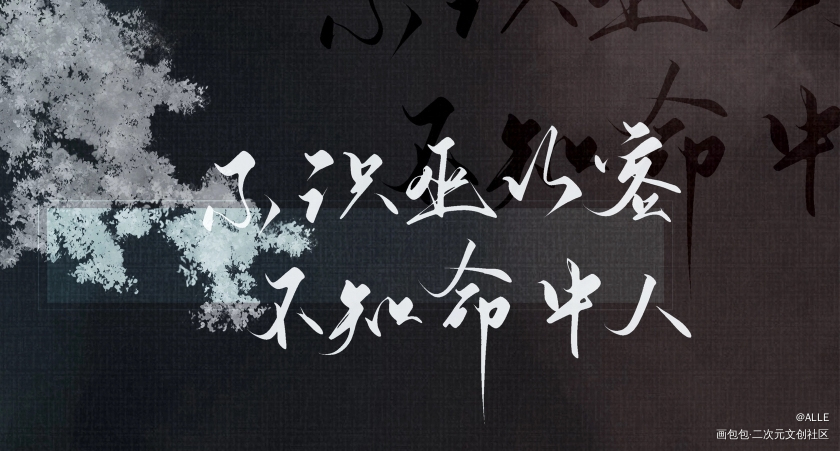 二哈和他的白猫师尊_二哈和他的白猫师尊燃晚墨燃楚晚宁我要上首推板写绘画作品