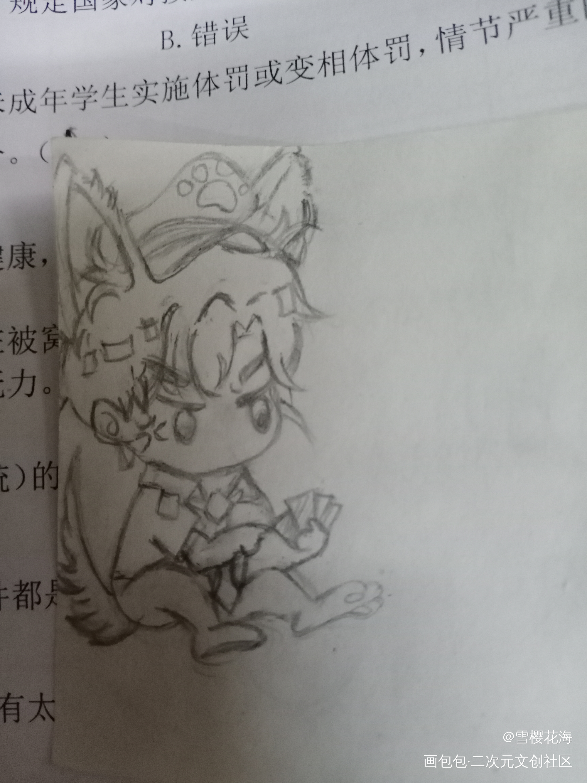 临摹的破云q版立牌_破云Q版人物摸鱼页临摹绘画作品