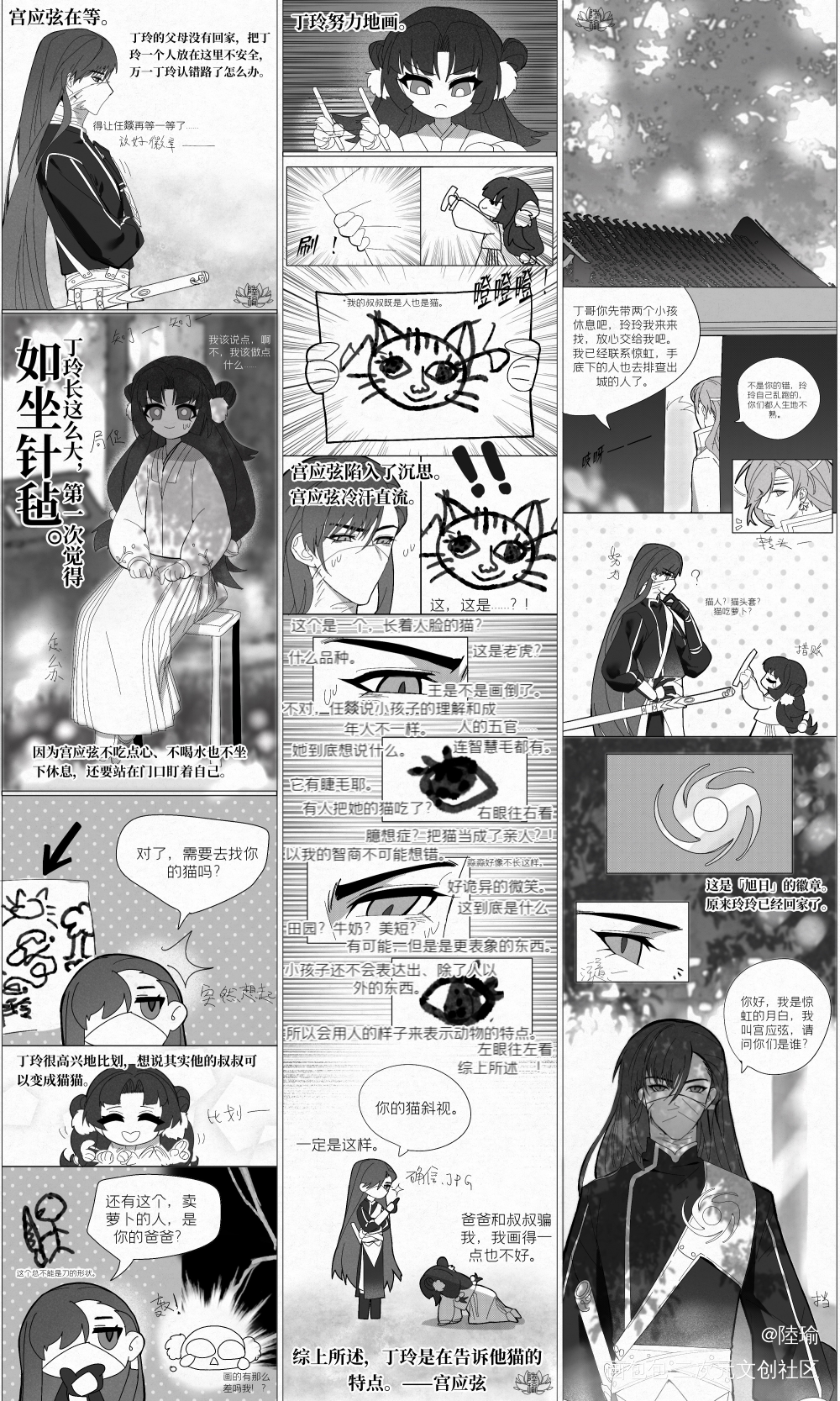 _188男团宫任绘画作品