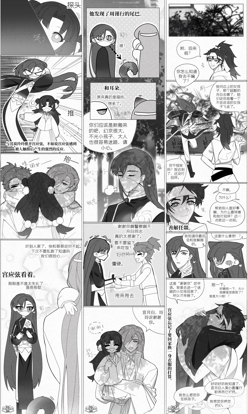 _188男团宫任绘画作品