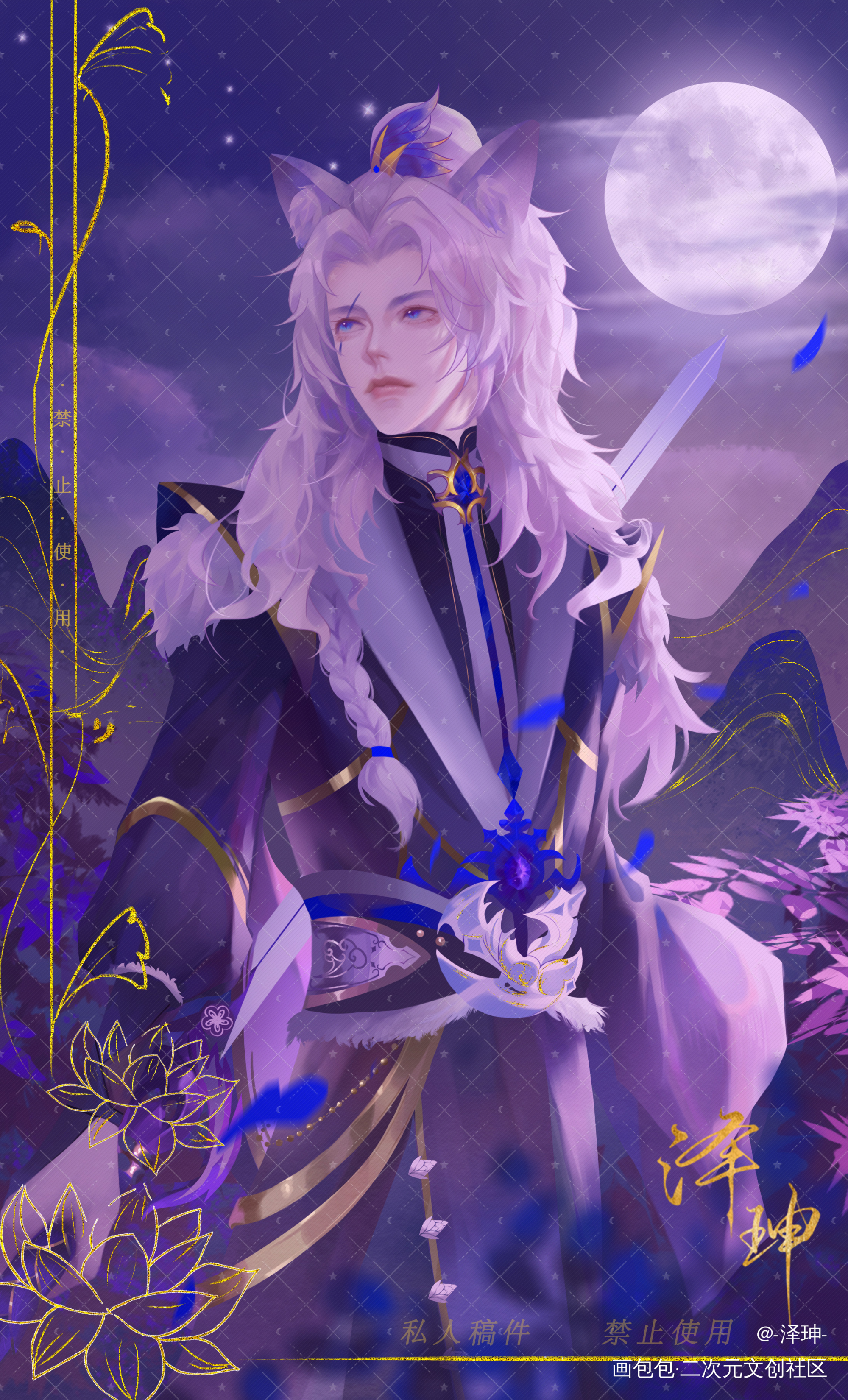 一个狼崽稿子！_古风厚涂板绘插画约稿oc绘画作品