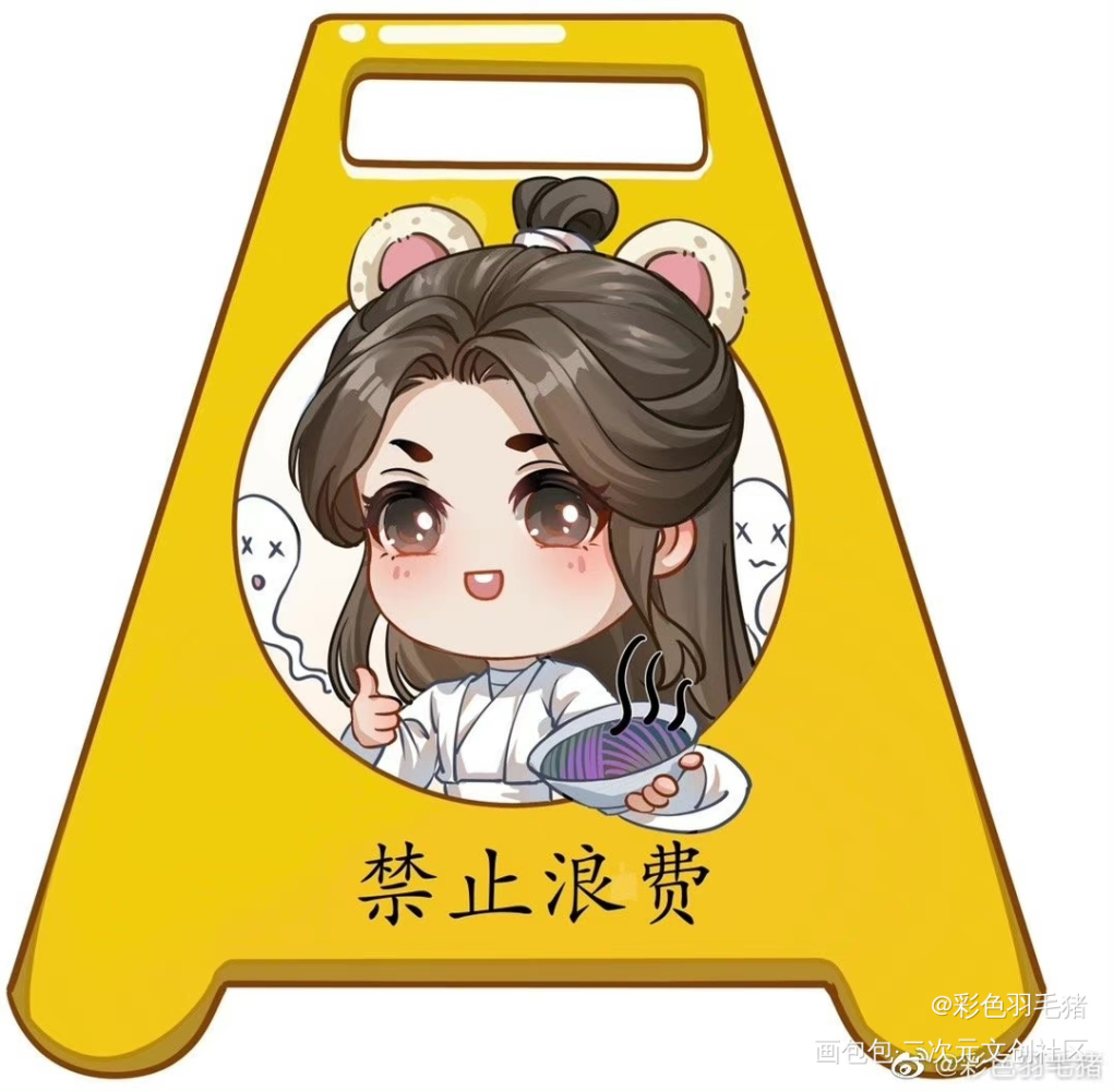 墨家三子警示牌系列_人渣反派自救系统天官赐福魔道祖师绘画作品