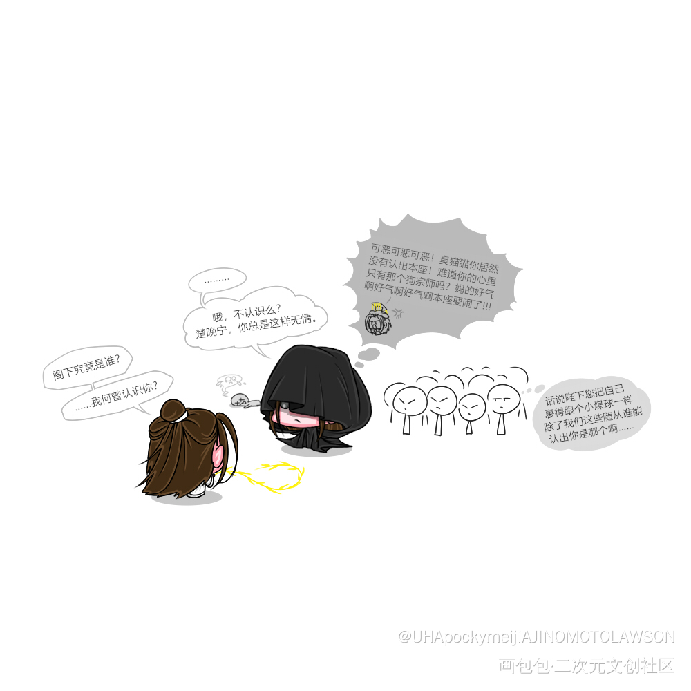 小煤球踏，在线委屈_二哈和他的白猫师尊燃晚踏仙君墨燃楚晚宁Q版绘画作品