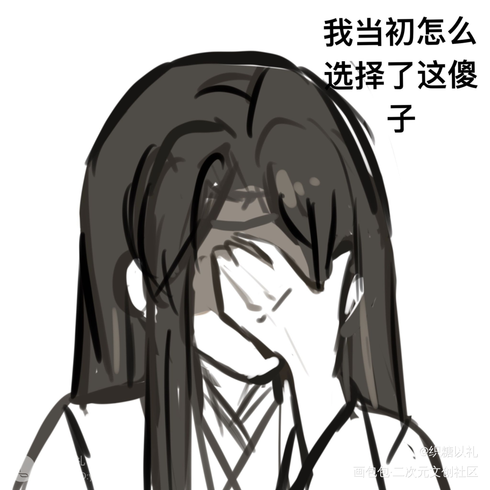 师昧:我将你复活回到了这个尘世_二哈和他的白猫师尊绘画作品