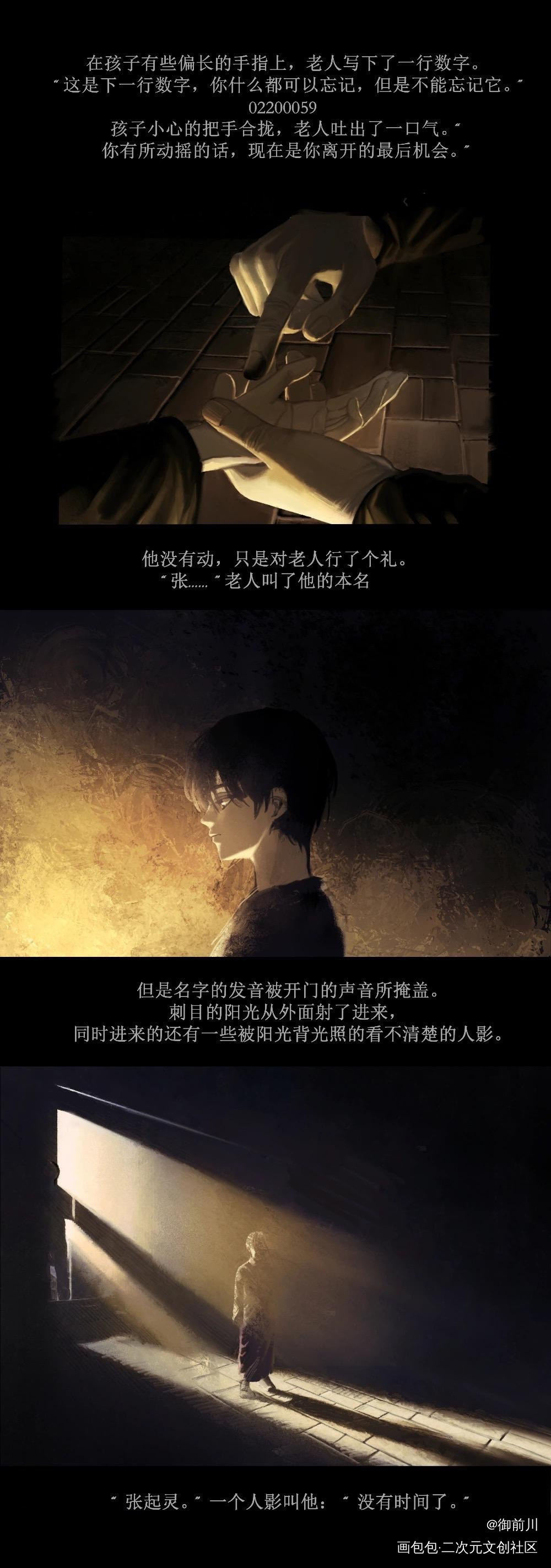 _盗墓笔记张起灵绘画作品