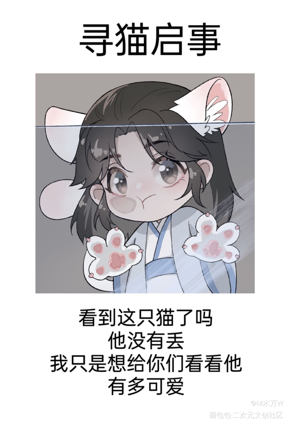 寻猫启事_二哈和他的白猫师尊楚晚宁Q版绘画作品
